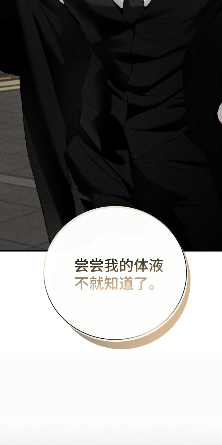 糖衣陷阱 - 闹脾气 - 第31页