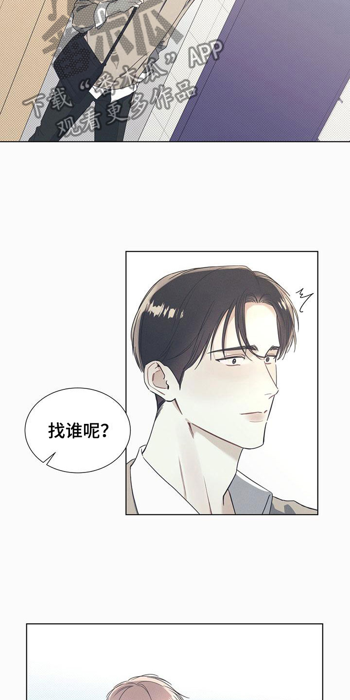海平面的琴声 - 比想象更可爱 - 第18页