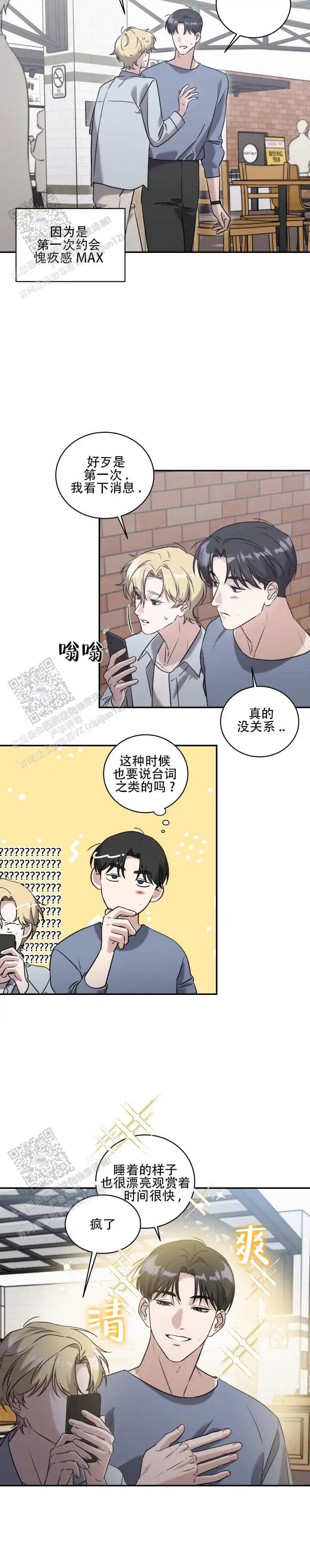 财阀争宠记 - 才13岁 - 第7页