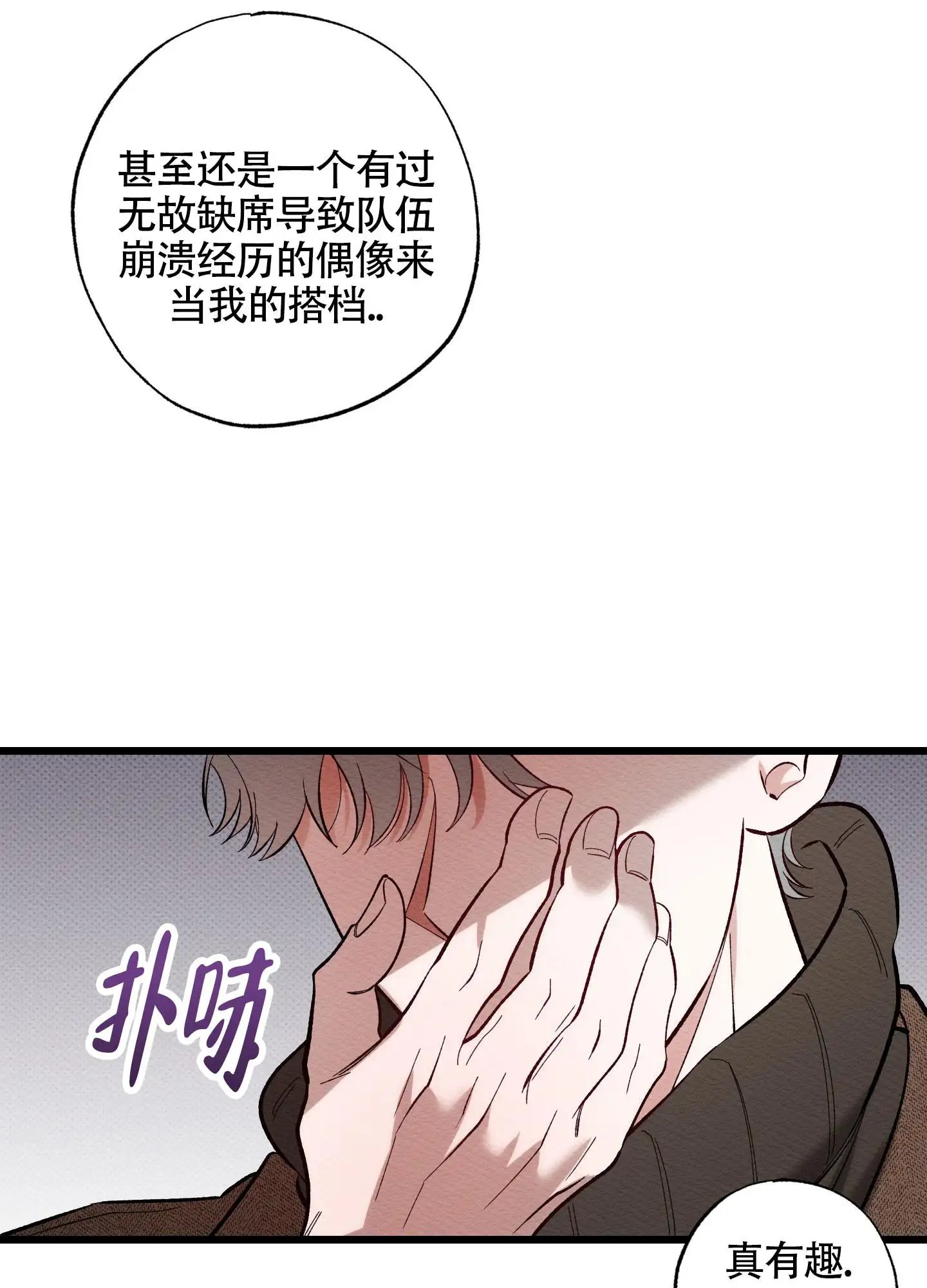 破格言情 - 我跟你演不下去 - 第46页