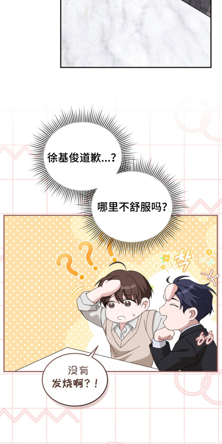 危情三人戏 - 主动联系 - 第23页