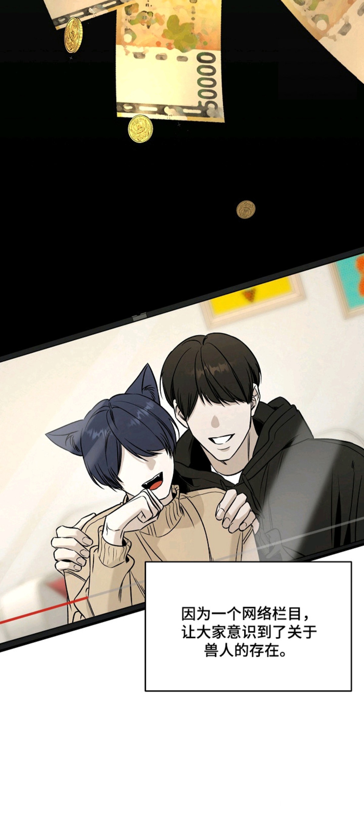 侵蚀猫咪日记 - 兽人游戏 - 第10页