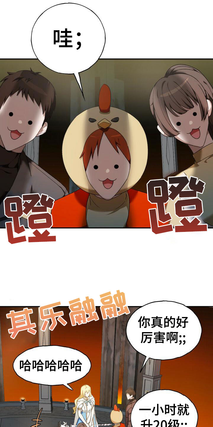 伪装的一击 - 邀请入会 - 第22页