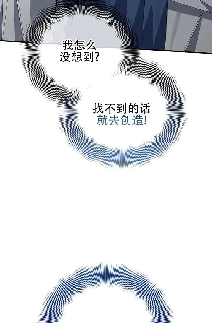 美人鱼综合征 - 冷静点 - 第29页