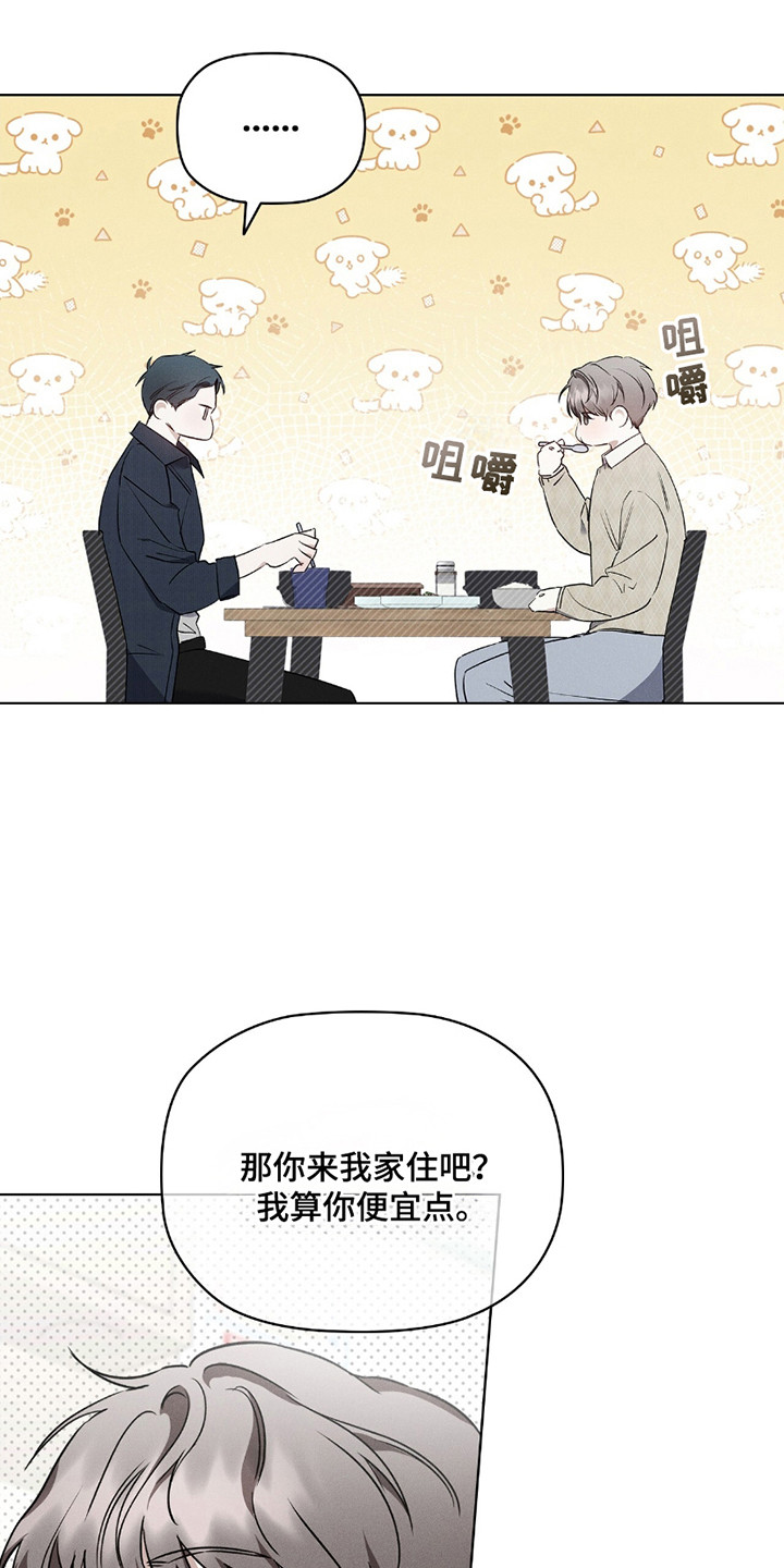 非浪漫时代 - 收留 - 第5页