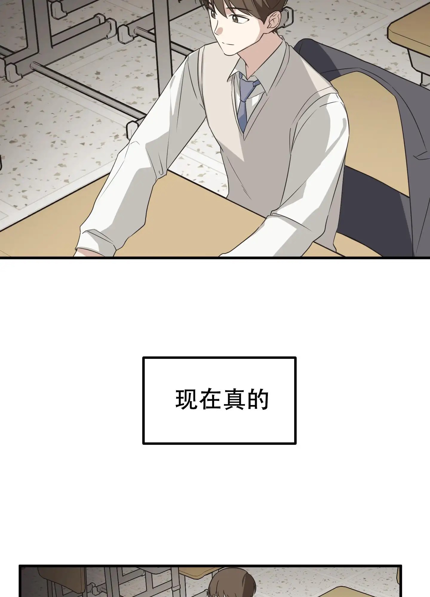 傲娇同桌 - 孤独 - 第25页