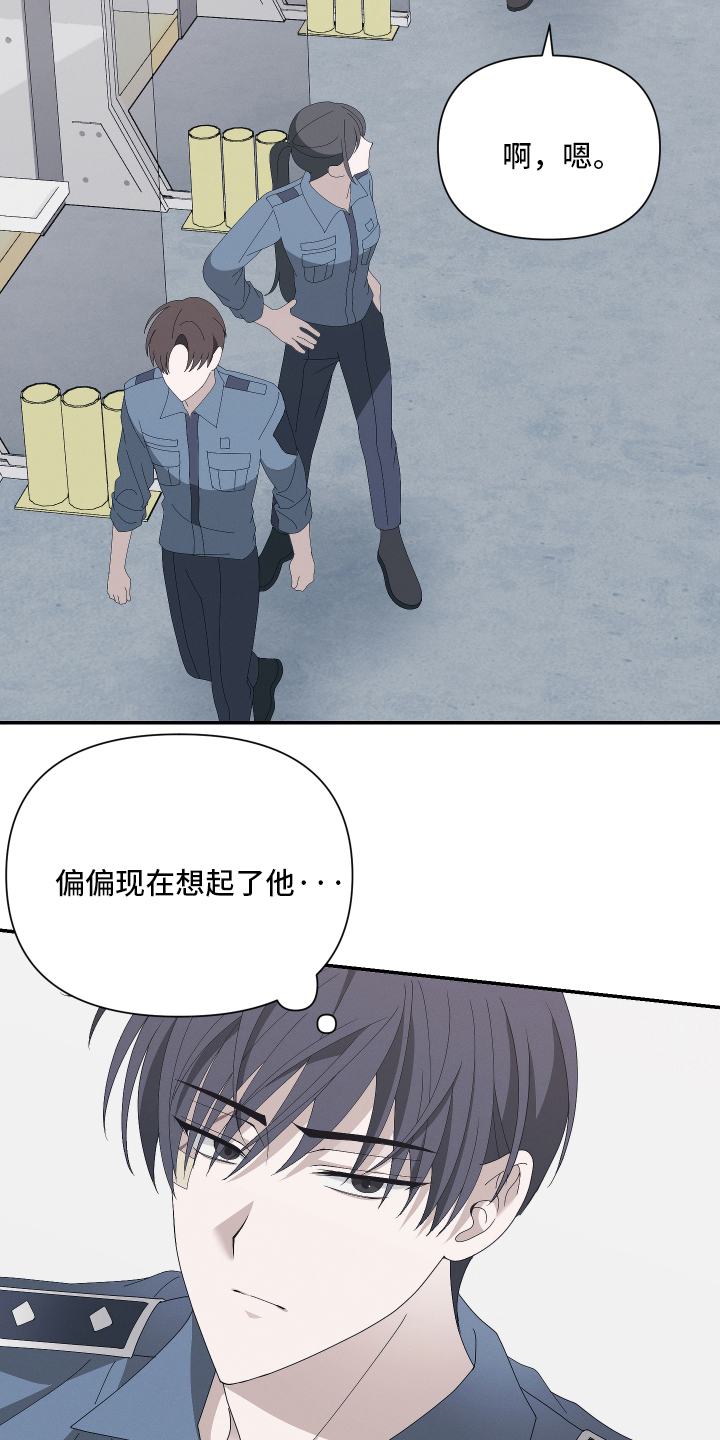 他的靶心是我 - 归队 - 第14页