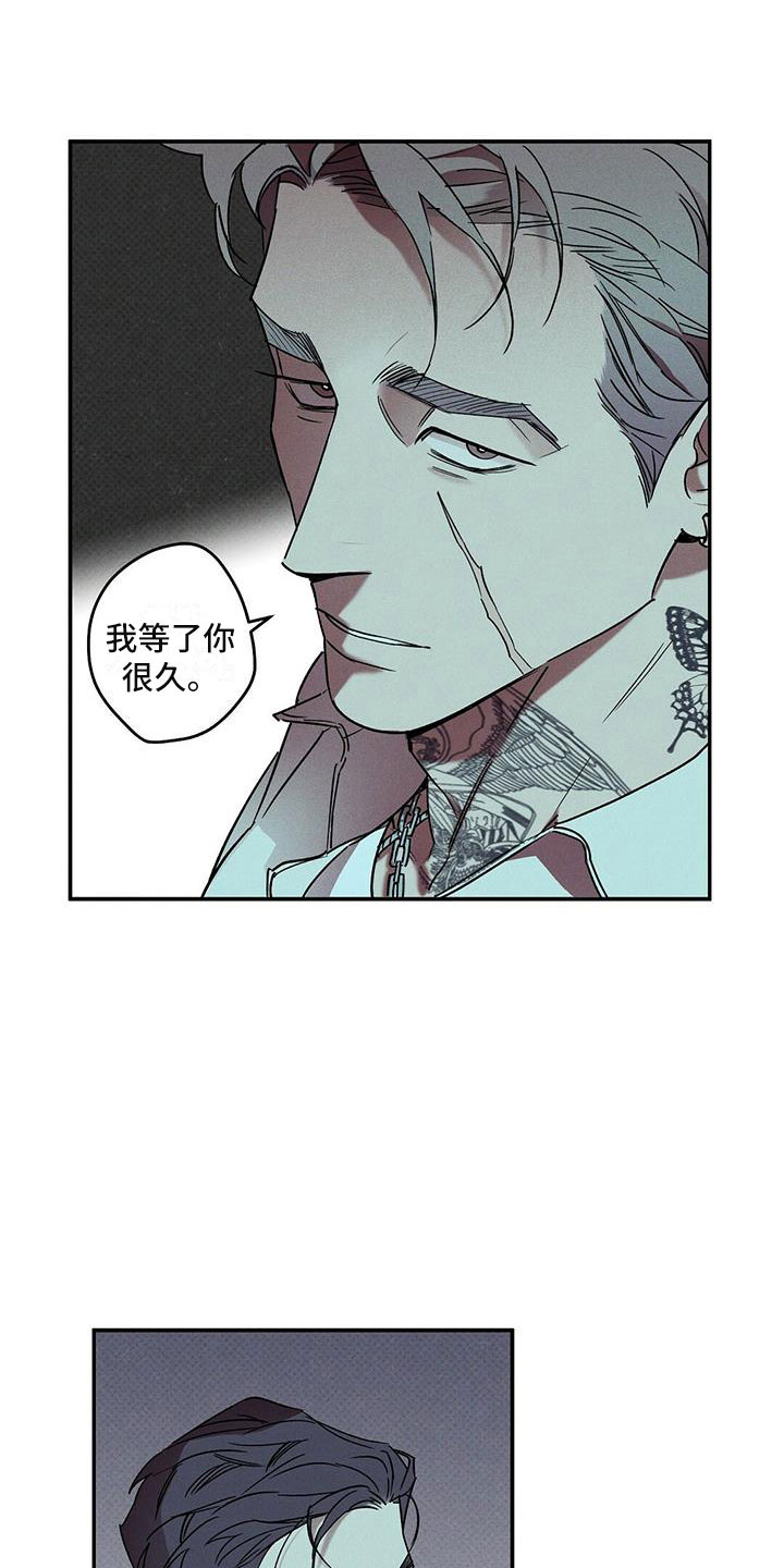 狂沙 - 不速之客 - 第17页