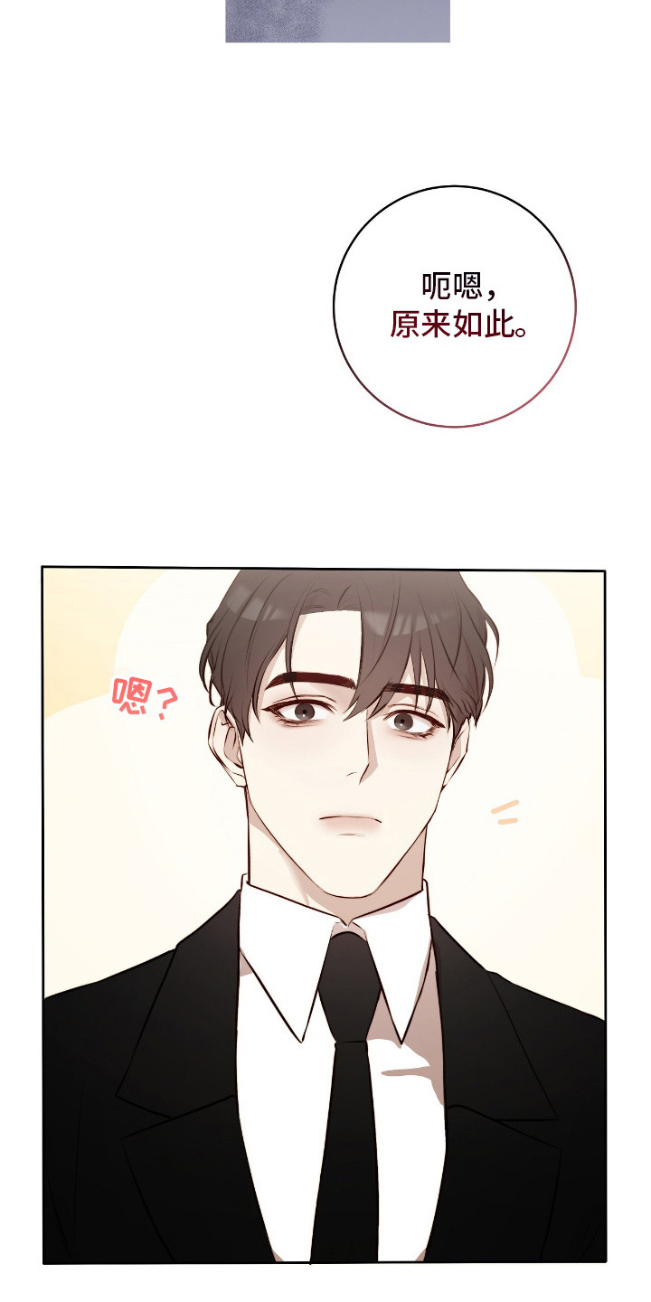 幸存者的曙光 - 面试 - 第19页