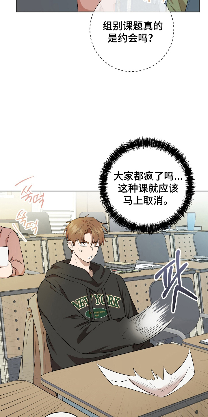 甜味温差 - 邀请 - 第10页
