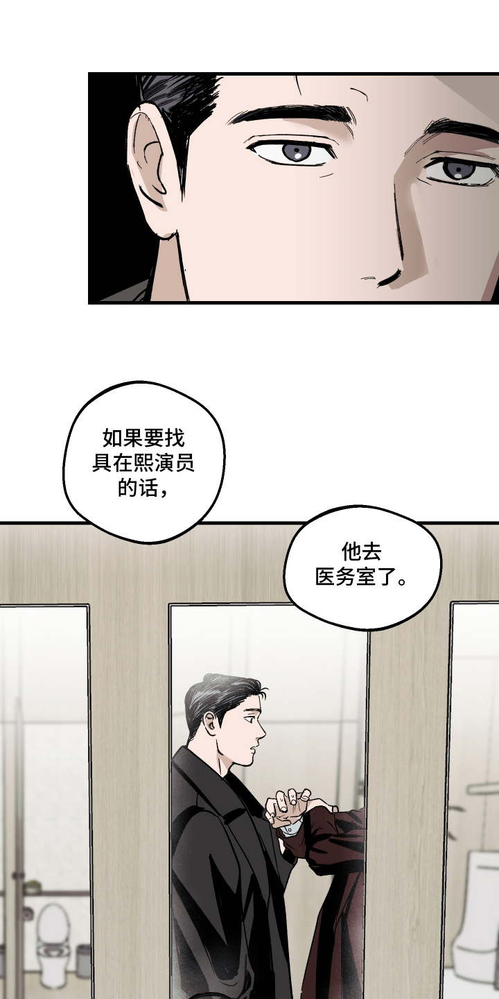 按下按钮的瞬间 - 没礼貌 - 第6页
