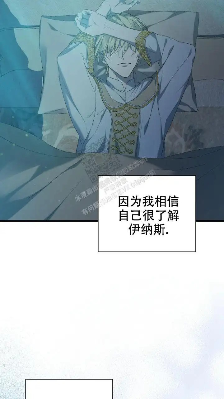 异世界骑士 - 真面目？ - 第38页