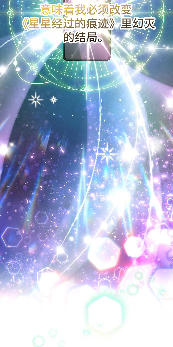 穿越勇士 - 确定目标 - 第8页