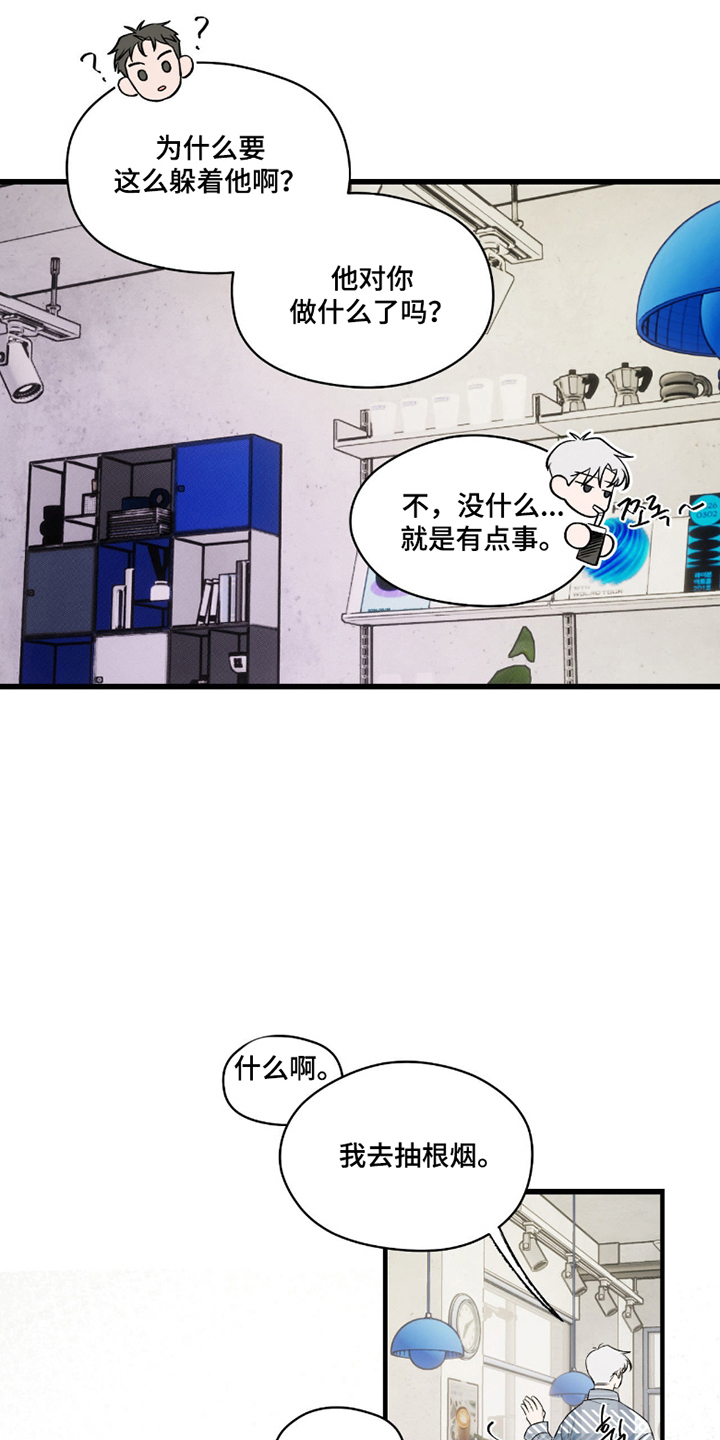 心跳点赞 - 初次见面 - 第11页