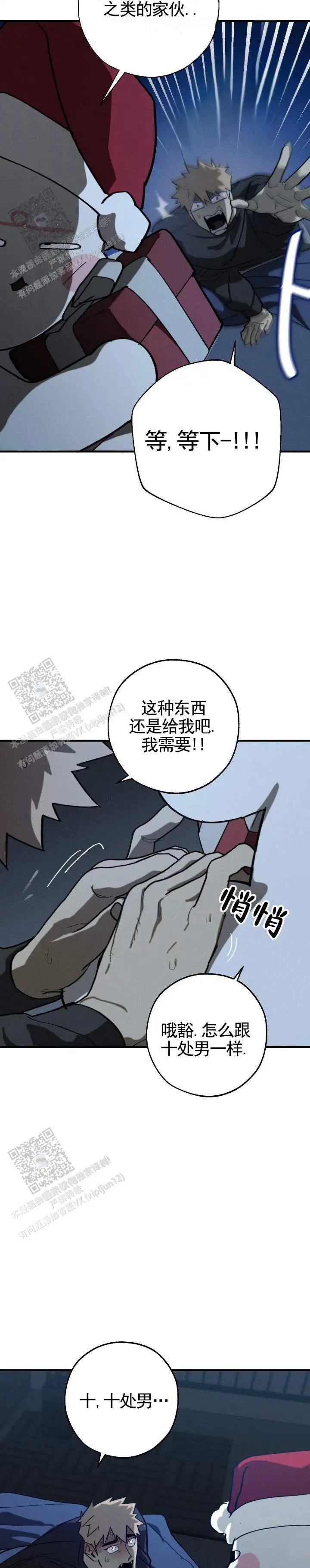 欲望链接 - 检测 - 第9页