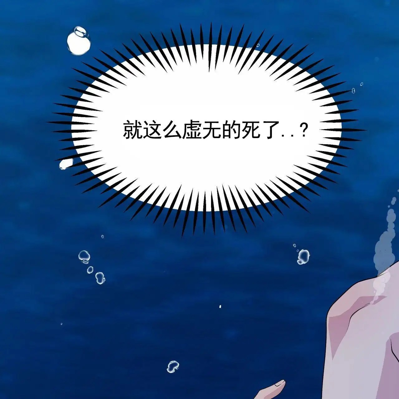 人鱼村之谜 - 发现 - 第14页