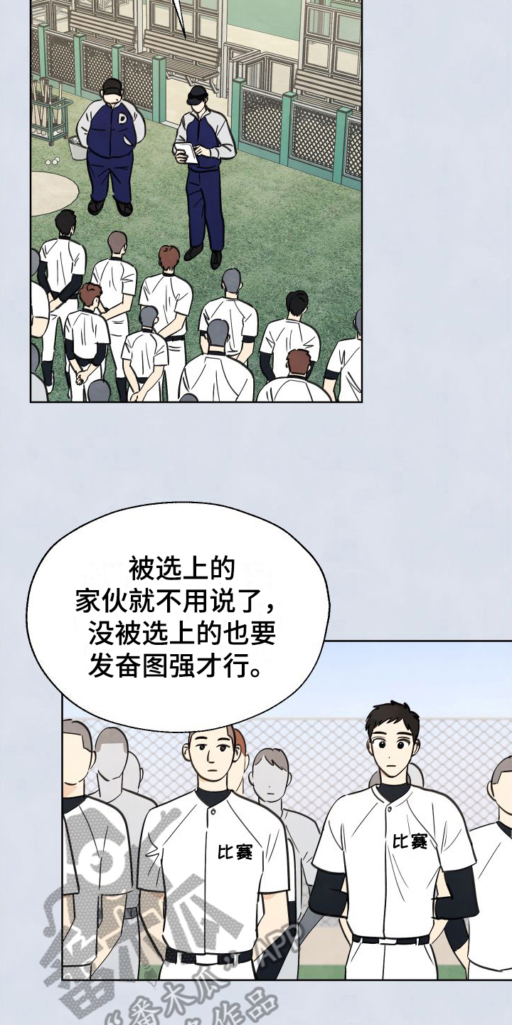 夏末 - 没选上 - 第7页