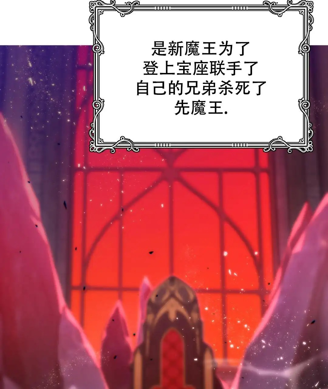 魔界之月 - 真的好美 - 第59页