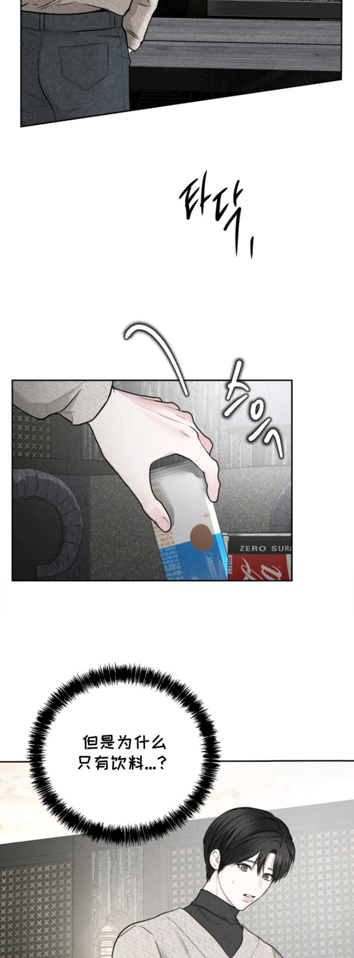标价的灵魂 - 被盯上 - 第16页