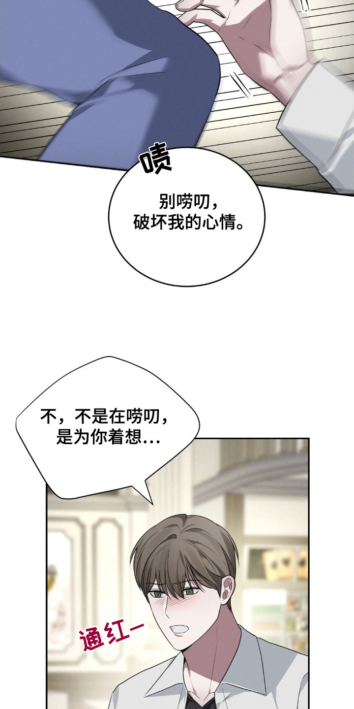 失控诱惑 - 无法理解 - 第17页