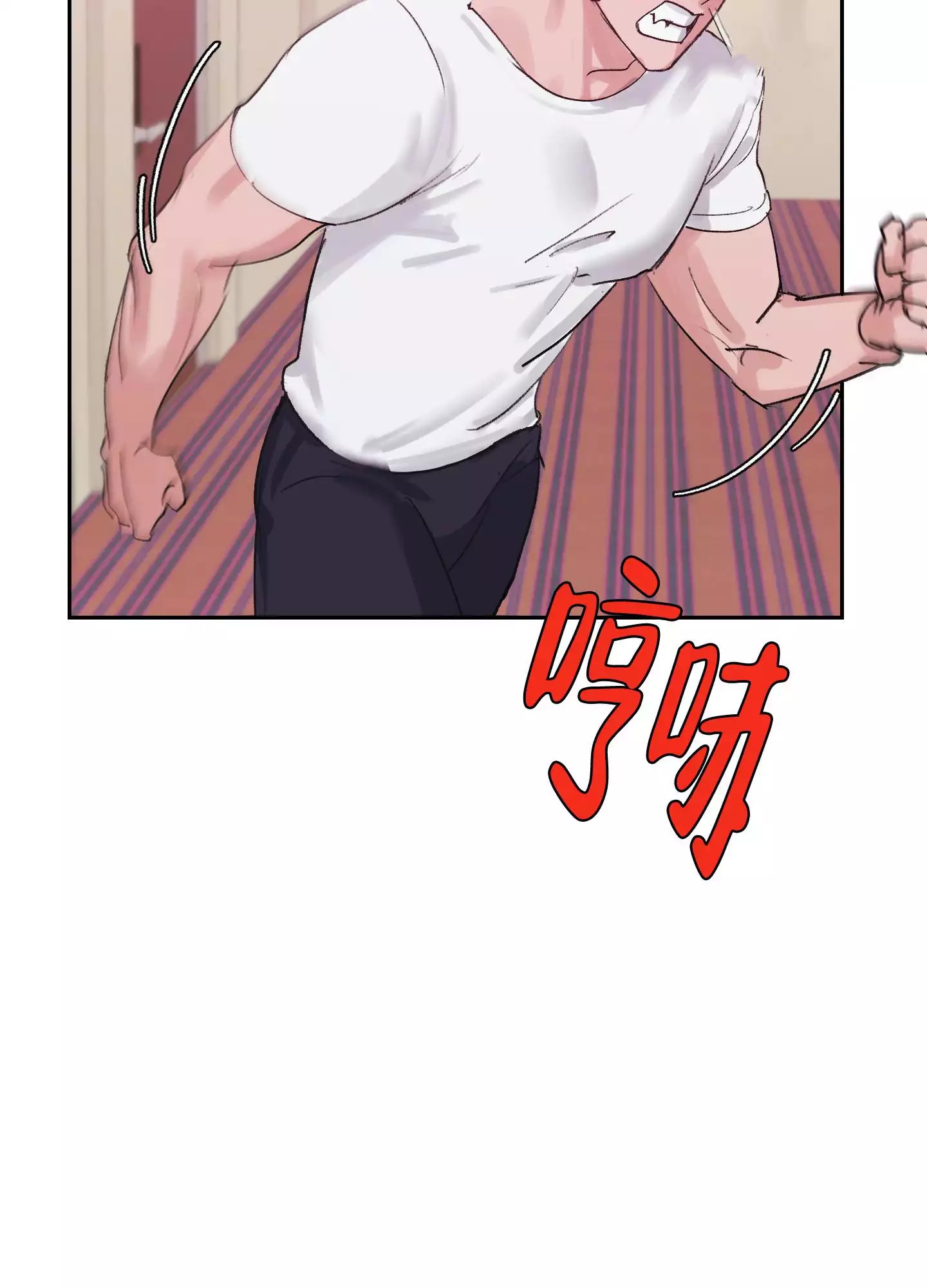 王子的修行 -   - 第21页