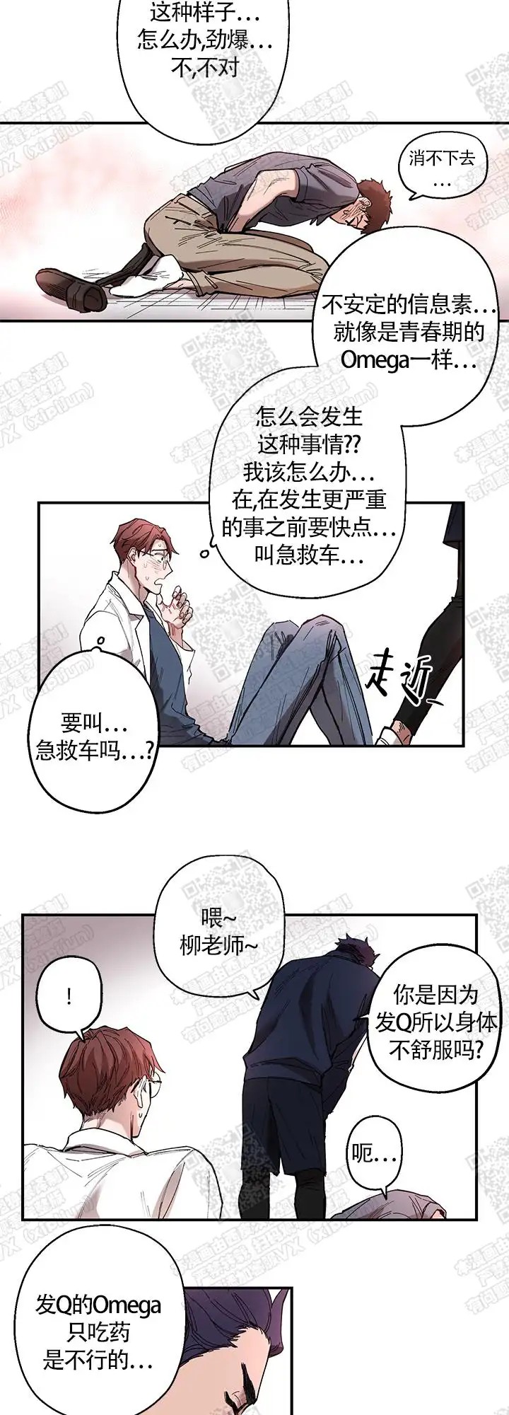 老师帮帮我 - 这种情况 - 第9页