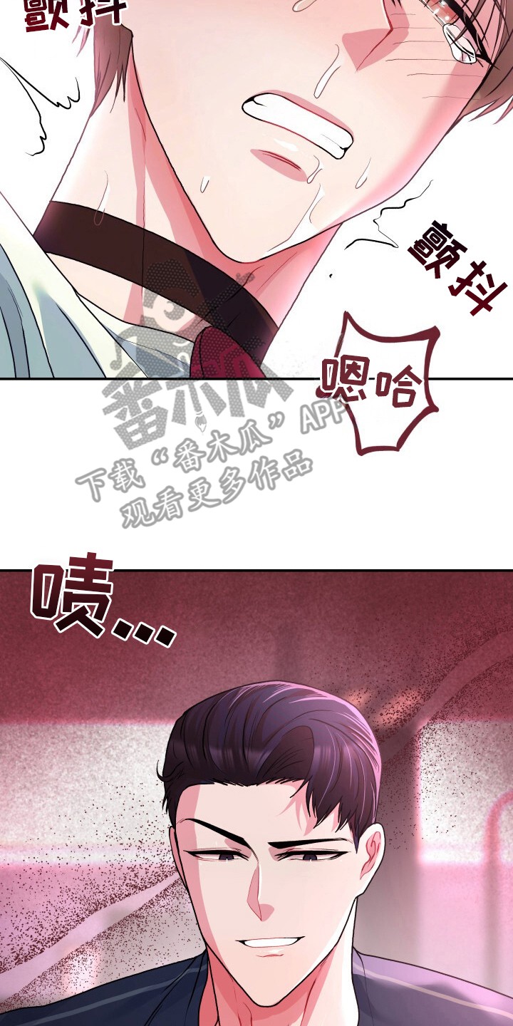 玩具与心跳 - 安全运动 - 第9页