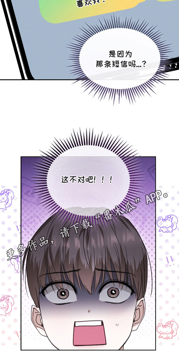 愿望热线 - 双胞胎 - 第12页