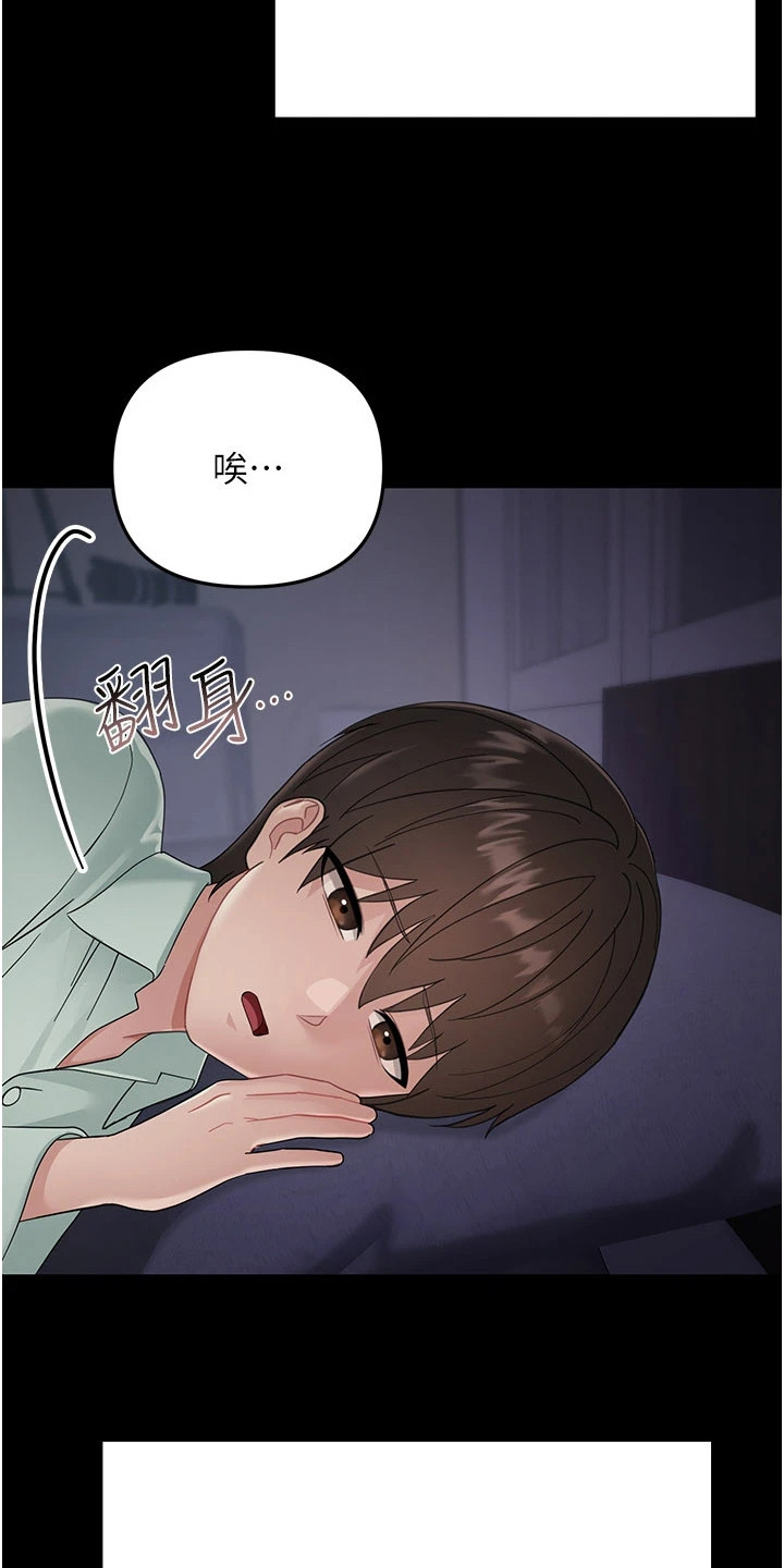 童颜牢笼 - 唯一优势 - 第18页