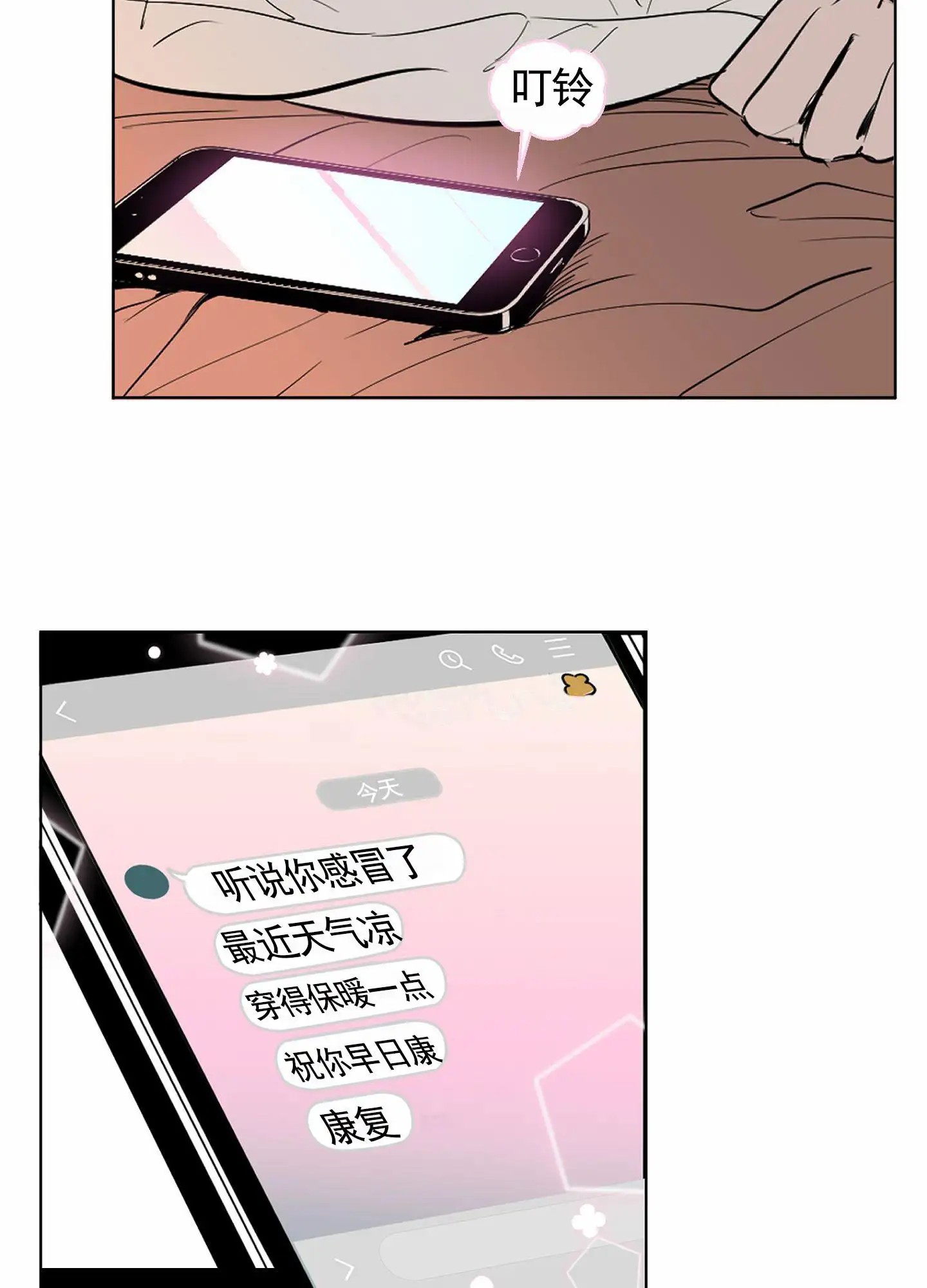 秋冬的约会 - 一见钟情 - 第15页