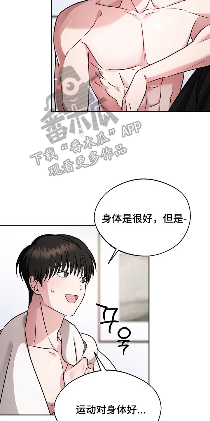 清仓大作战 - 多多益善 - 第21页