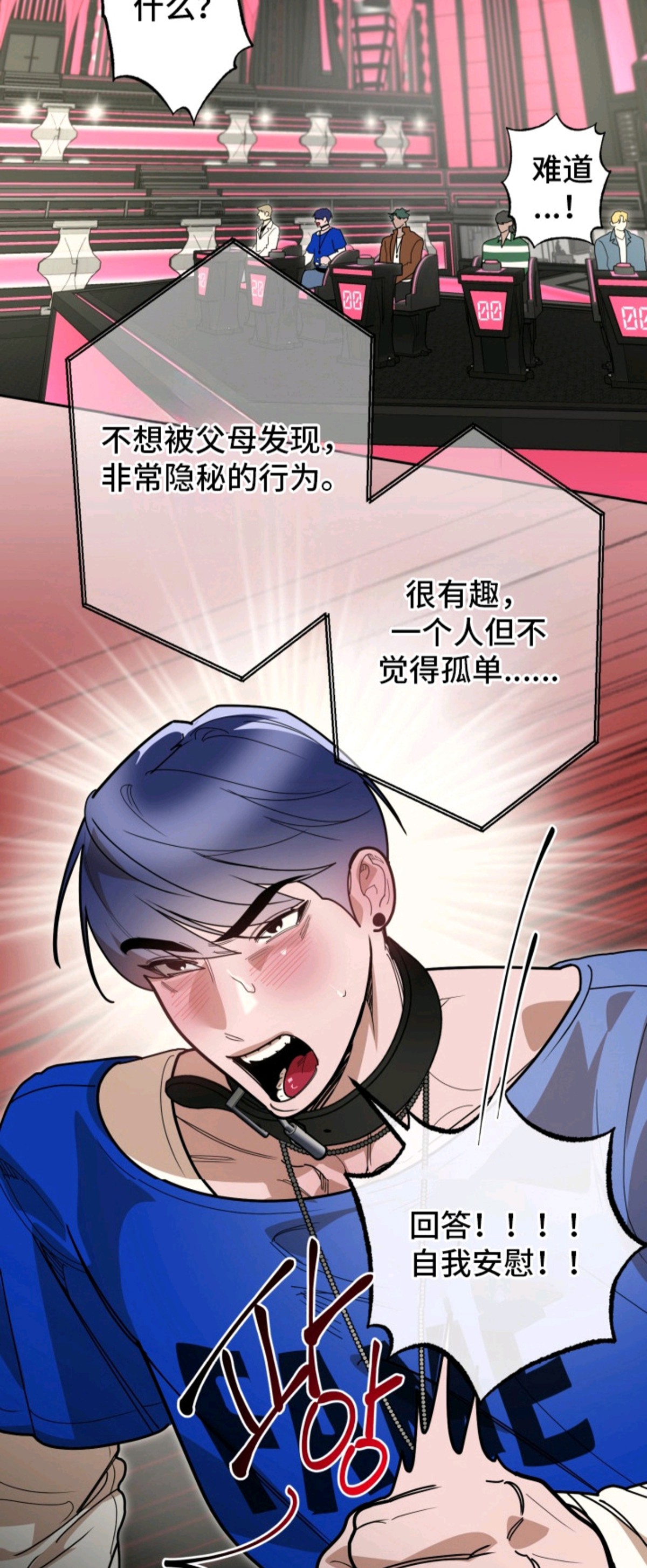 偶像竞技场 - 快问快答 - 第19页