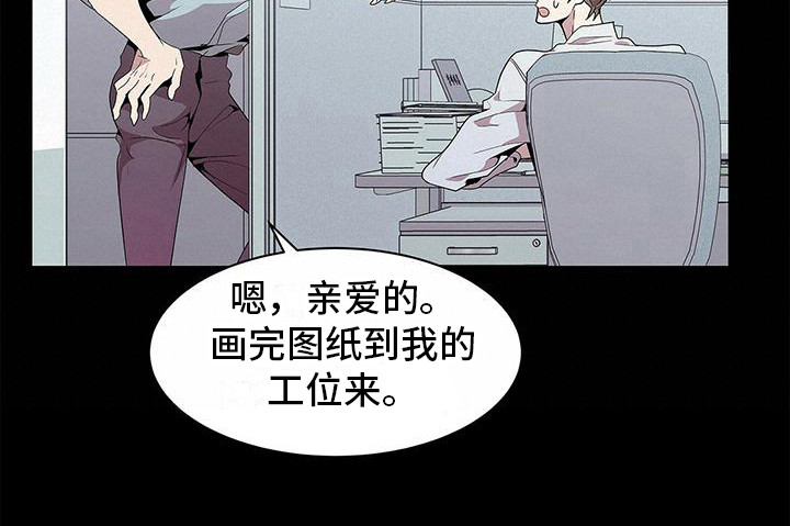 双向单恋 - 心跳加速 - 第9页