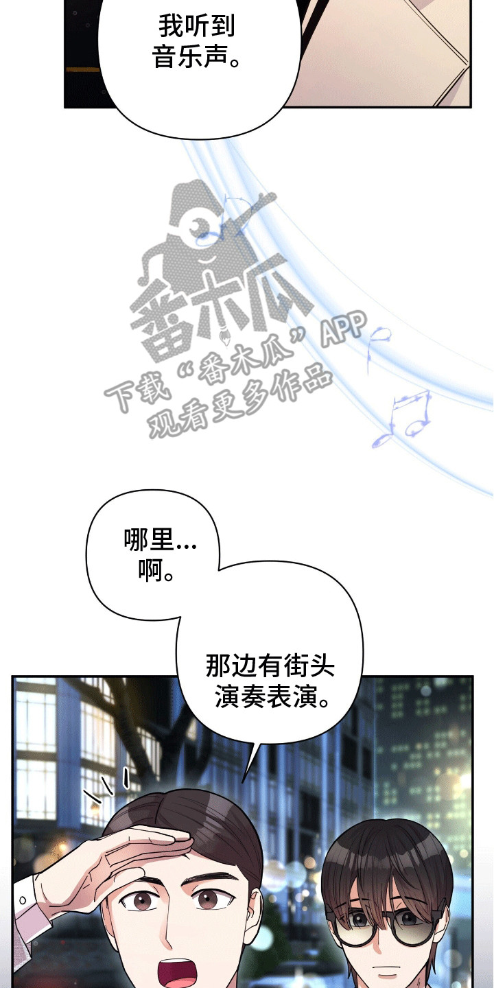 灿烂的黑暗 - 出门 - 第32页