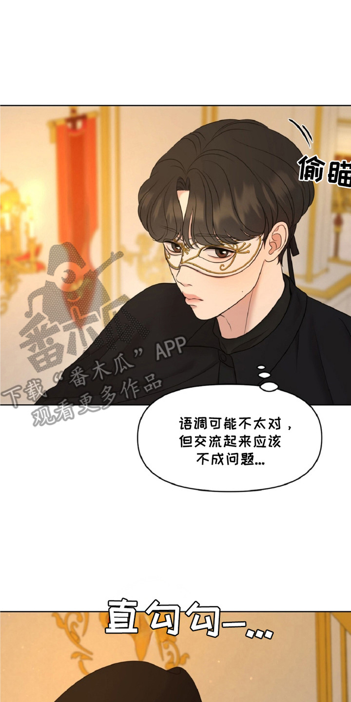 画布上的油画 - 面具男 - 第15页