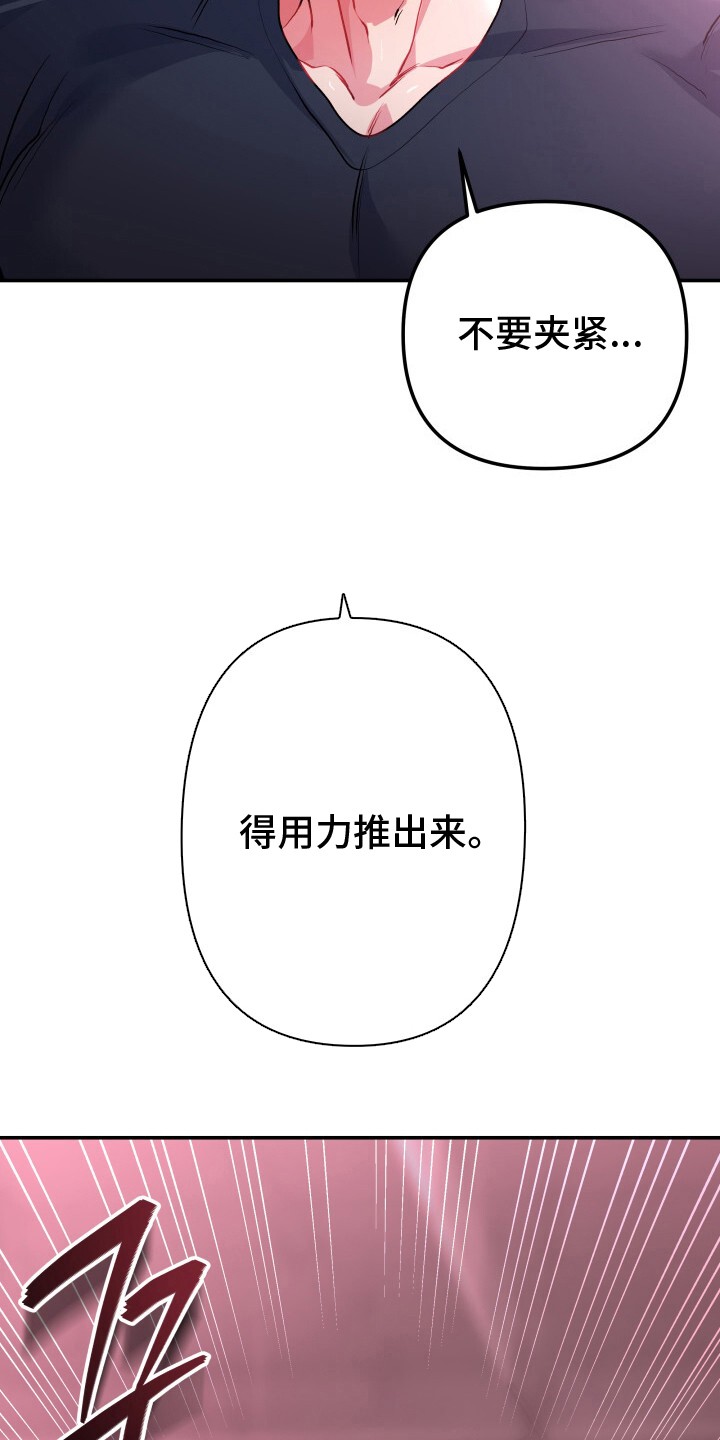 玩具与心跳 - 安全运动 - 第10页