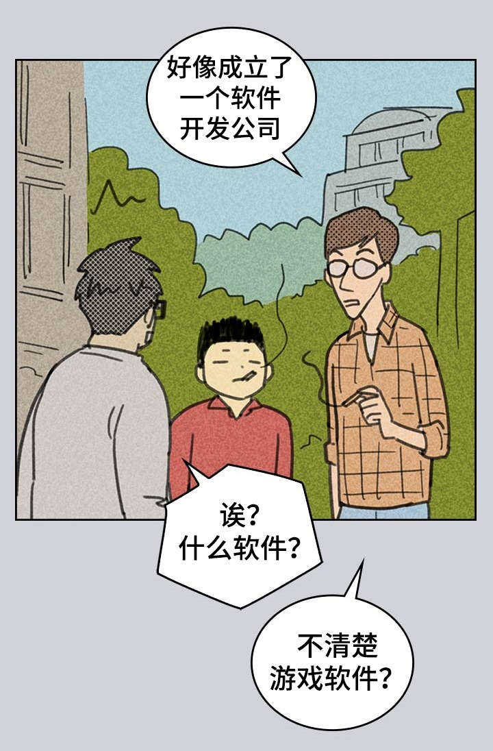 开或关 - 我朋友南美娜 - 第9页