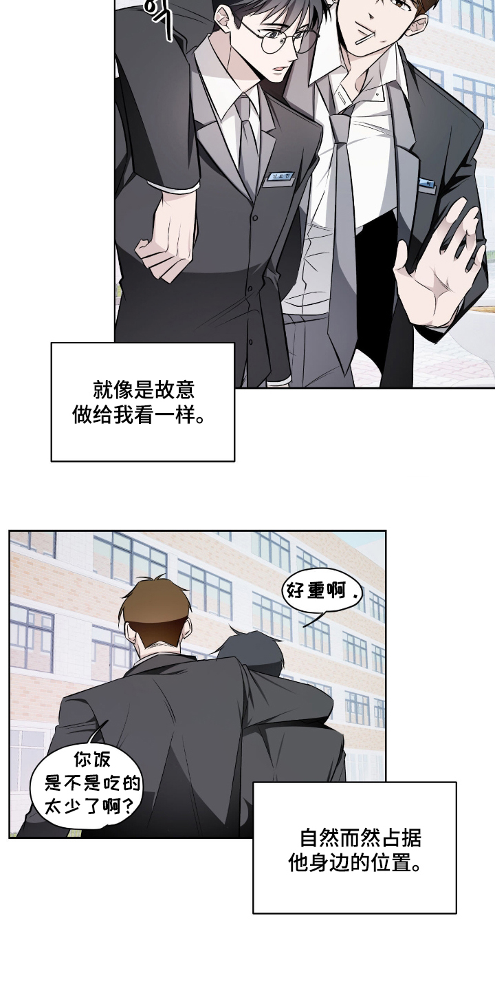心跳点赞 - 妨碍者 - 第6页