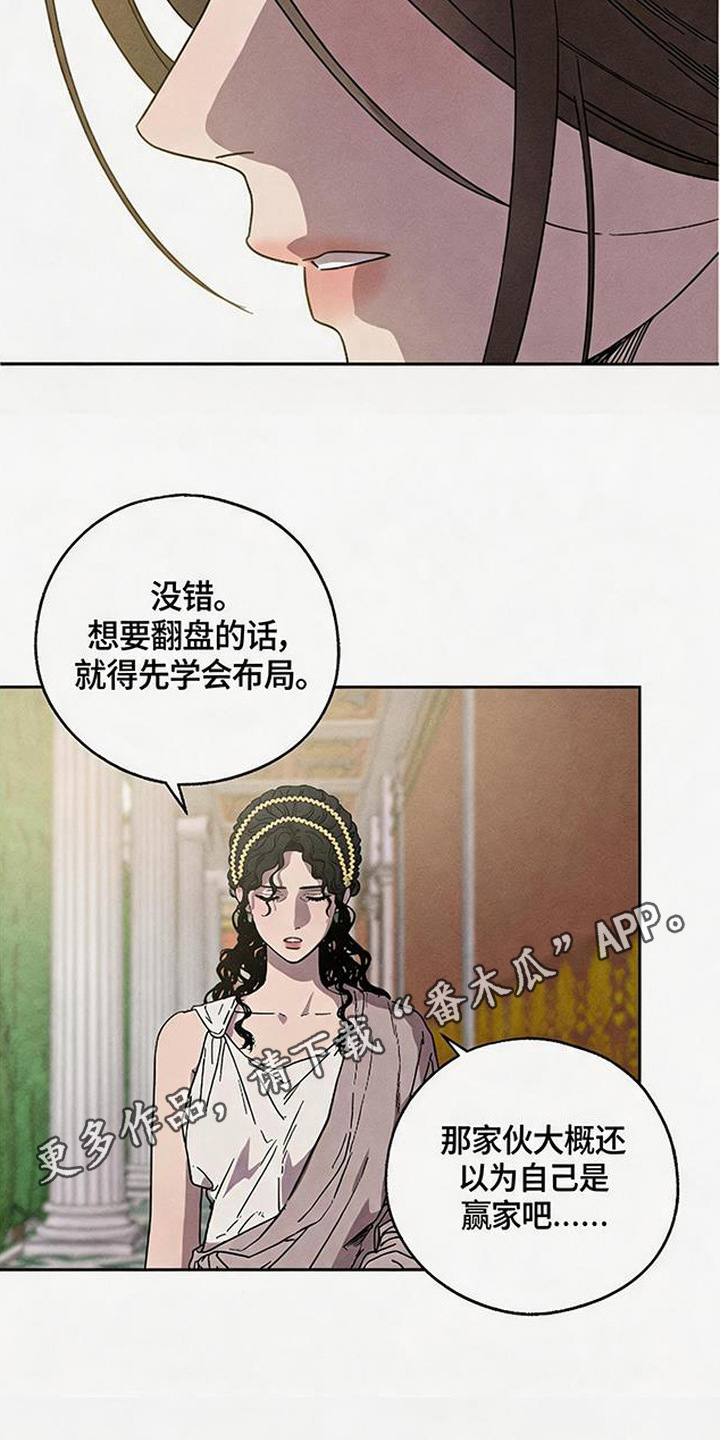 倾城伪妆 - 隐忍 - 第7页