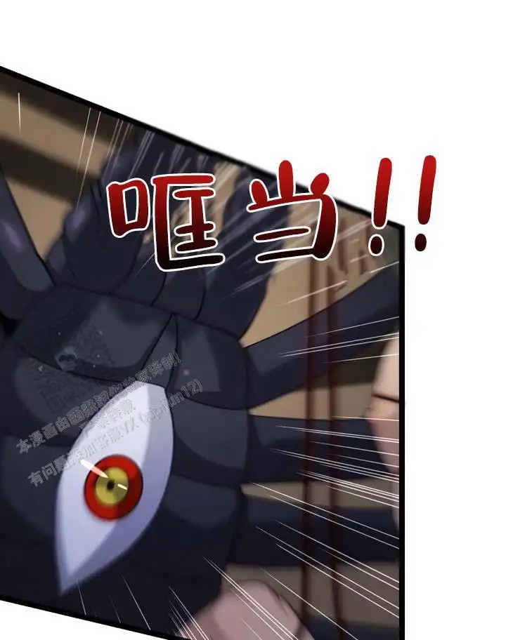 鬼缘 - 别过来 - 第26页