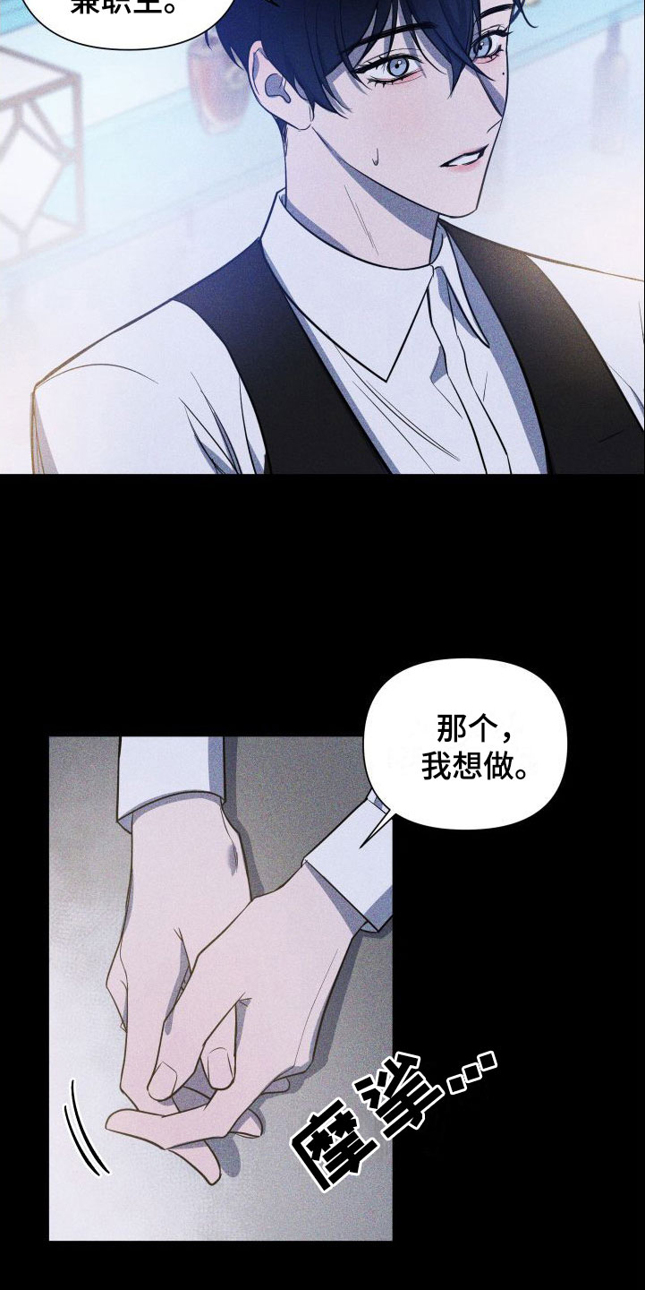 黑夜中的黎明 - 急用钱 - 第22页