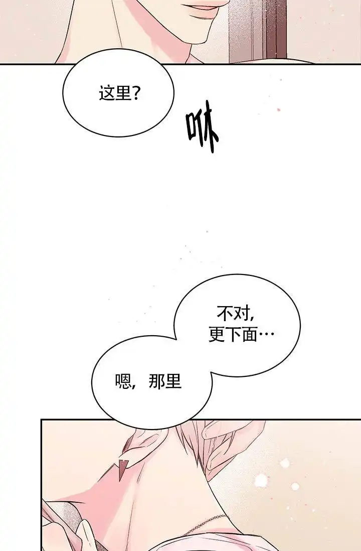 火热的夏天 - 第3话 - 第17页