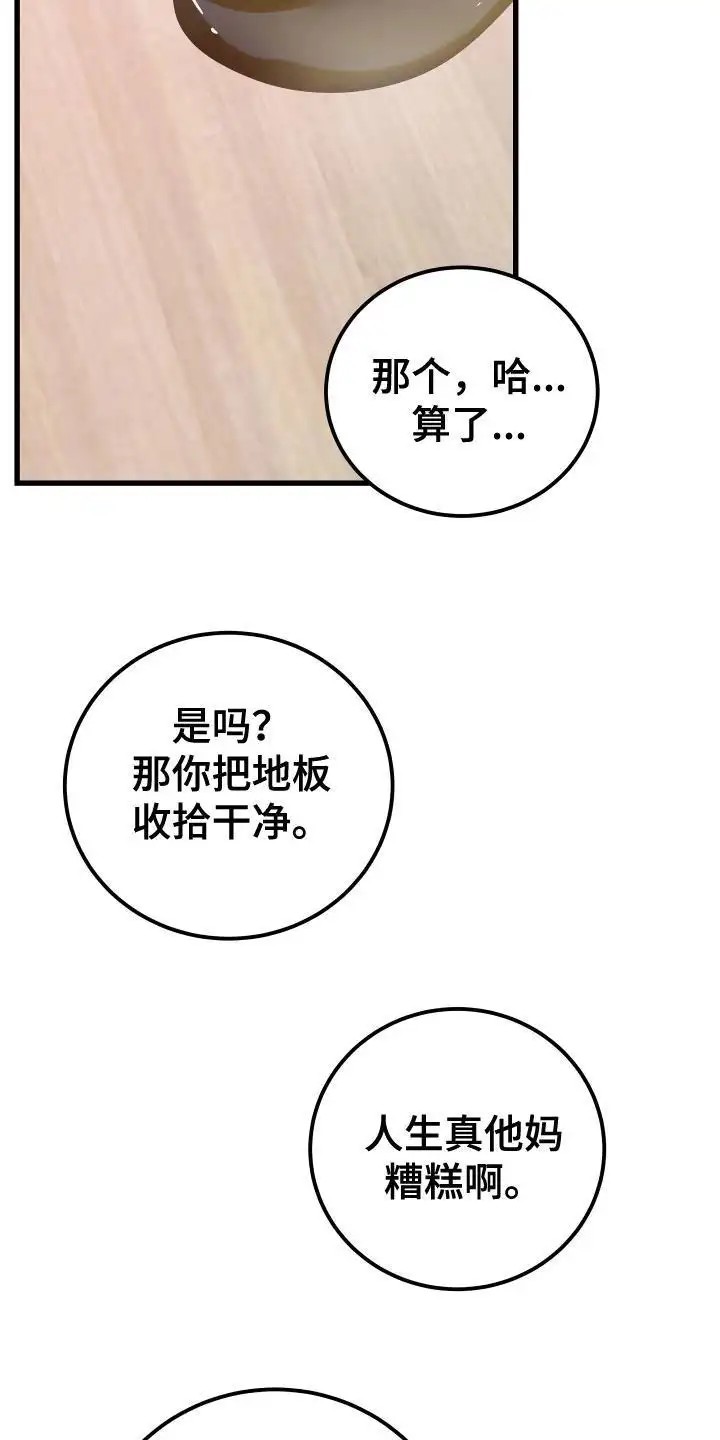 成长后的危险关系 - 没事吧 - 第29页