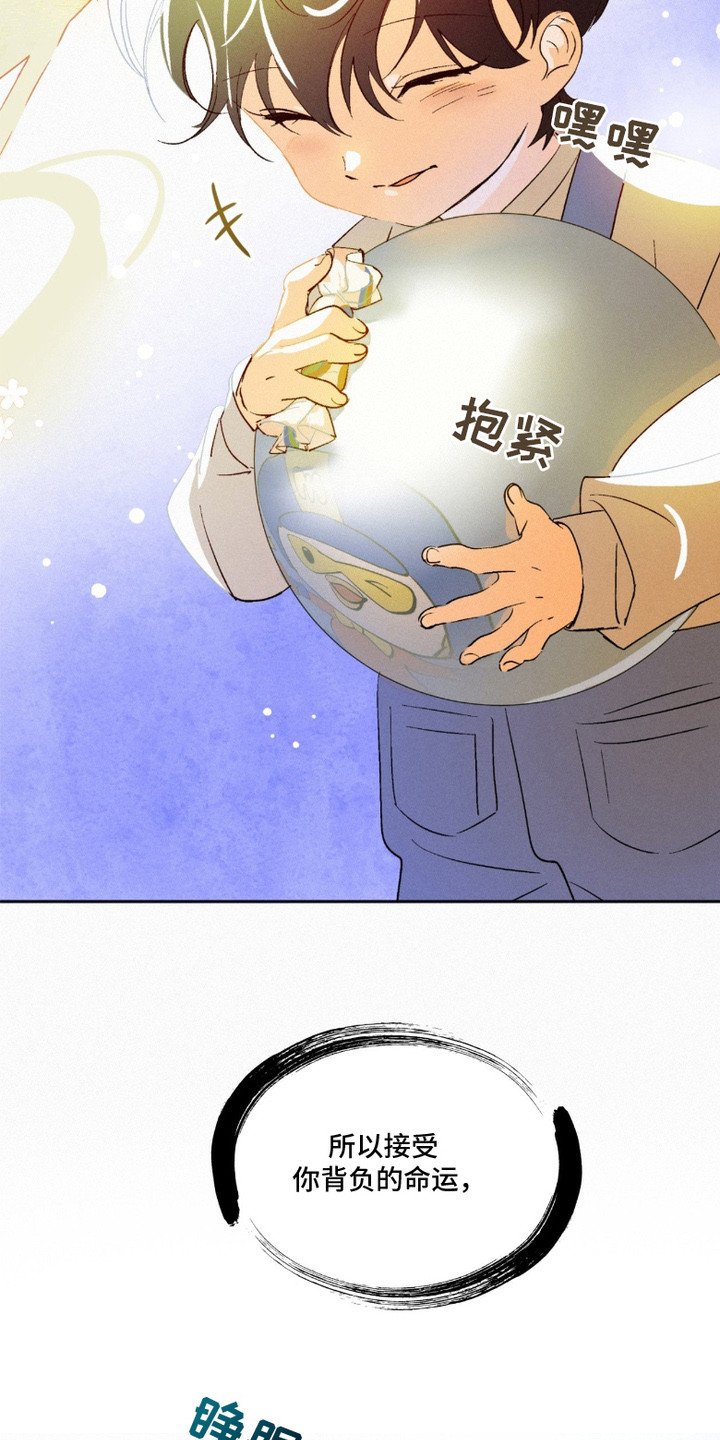 赎罪订单 - 胡说八道 - 第8页