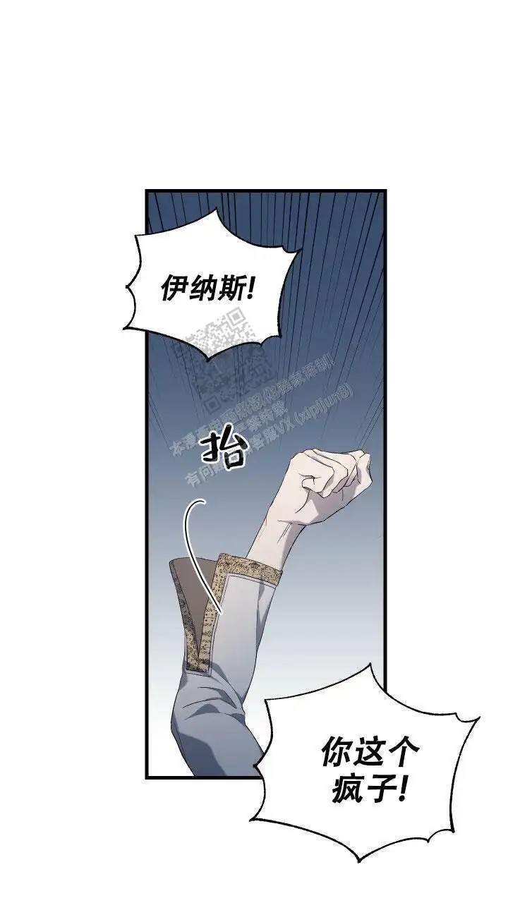 异世界骑士 - 真面目？ - 第30页