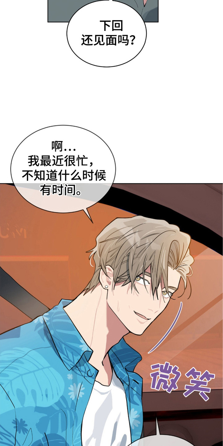 完美身材 - 拉黑 - 第16页