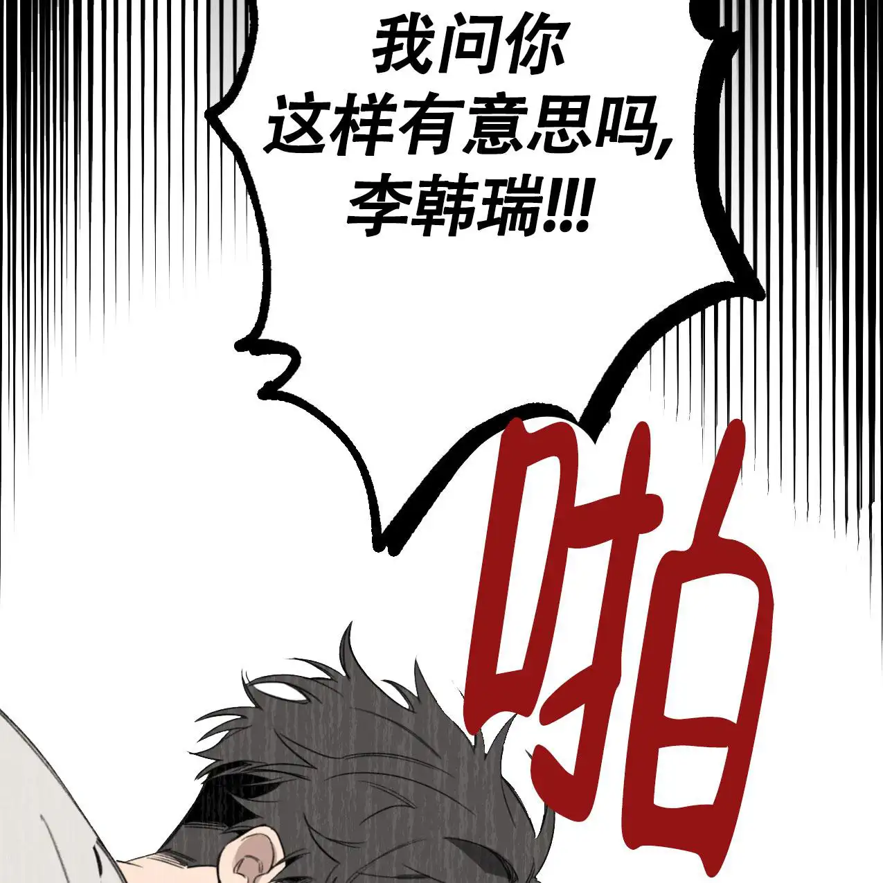 无法实现的愿望 - 留下来 - 第51页