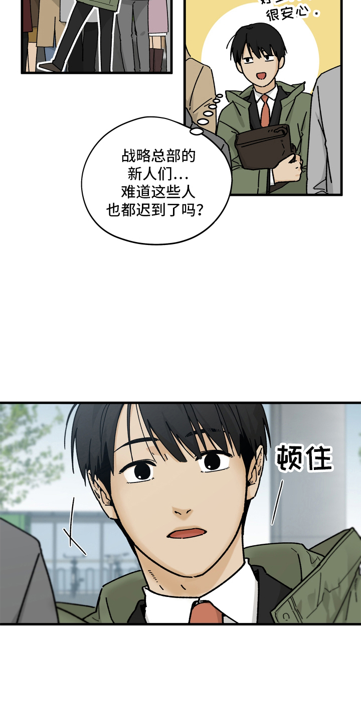 前世的恋爱债 - 无法克服 - 第13页
