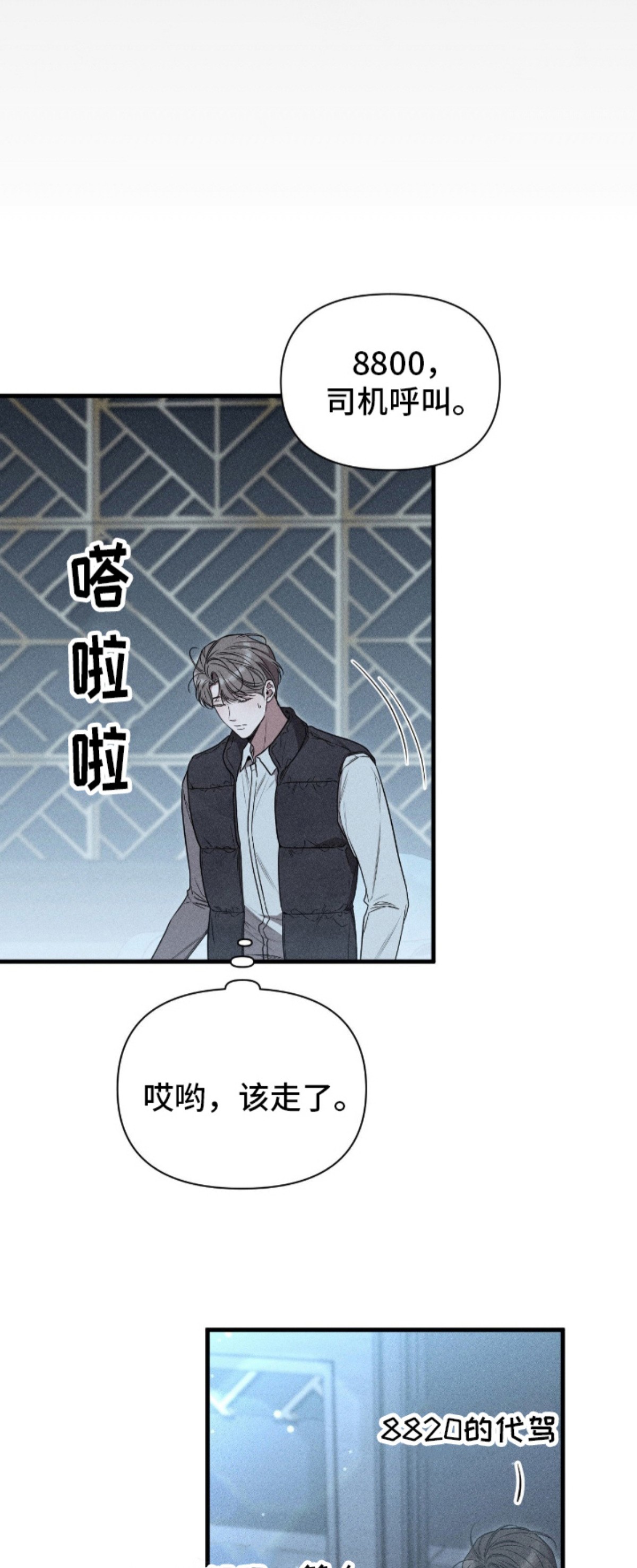 他的尺寸传闻 - 无故缺席 - 第12页