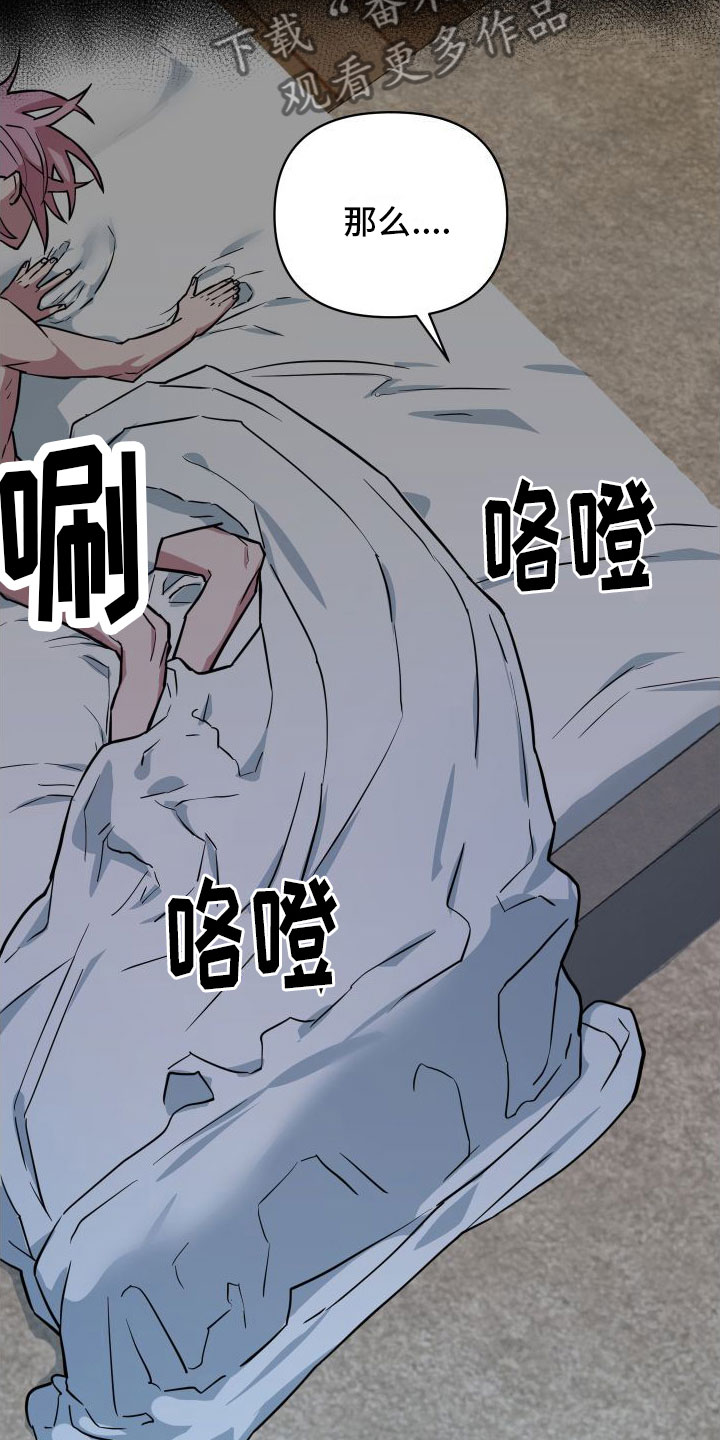天命之子 - 到此为止 - 第36页